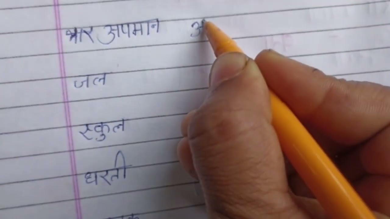  Saman arth Wale shabd arth Wale hindi me सम्मान