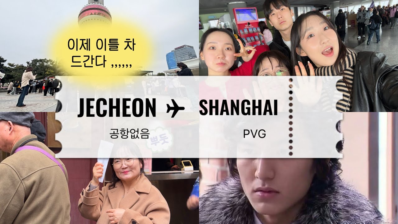 귀엽지만 사나운 토끼가족의 상하이 여행기❤️ episode2|🇨🇳Shanghai트위스트 | 동방명주 타워 | 예원 상가거리 | 남경로 | 상해 야경🌃