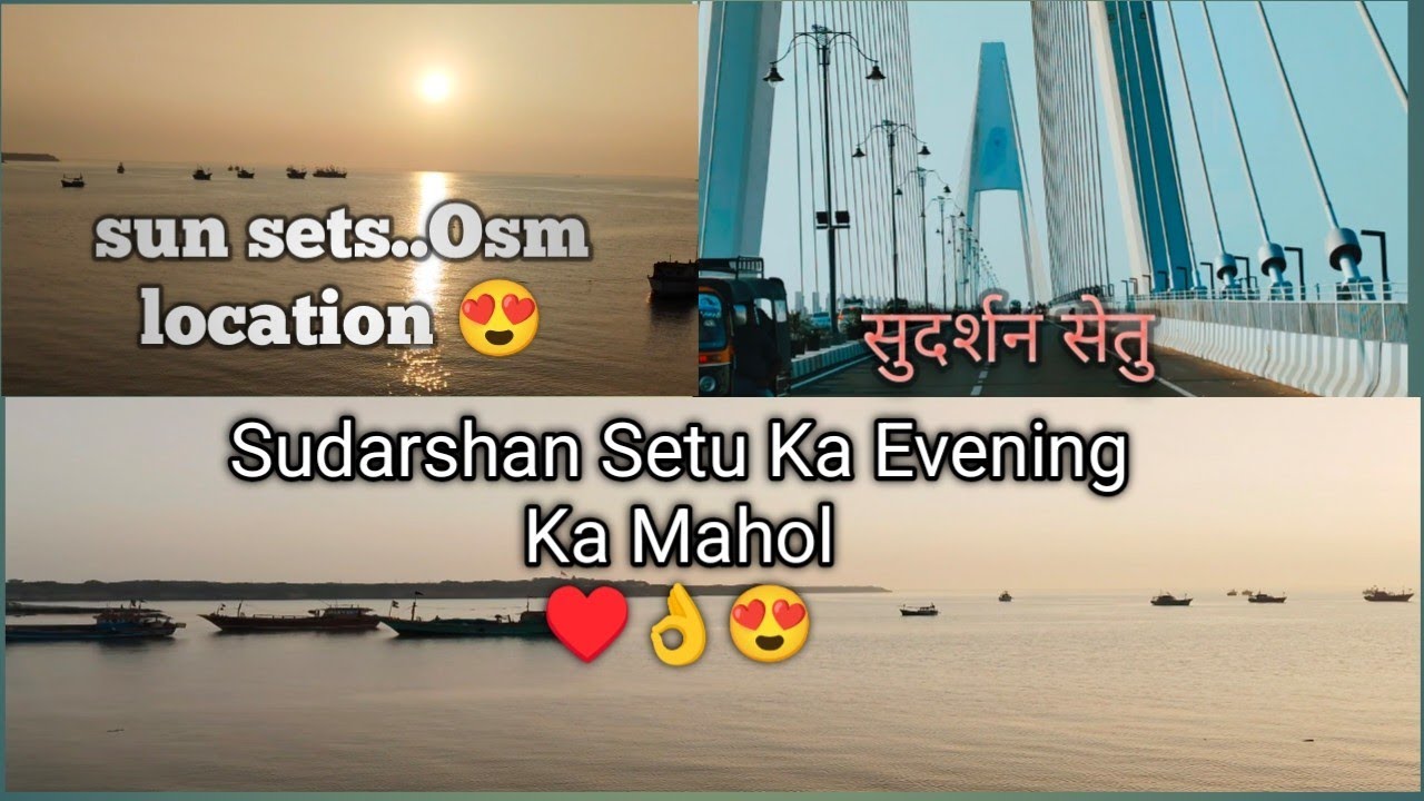 Betdwarka me सुदर्शन ब्रिज का साम का नजारा।@jayuuvlogger0207 