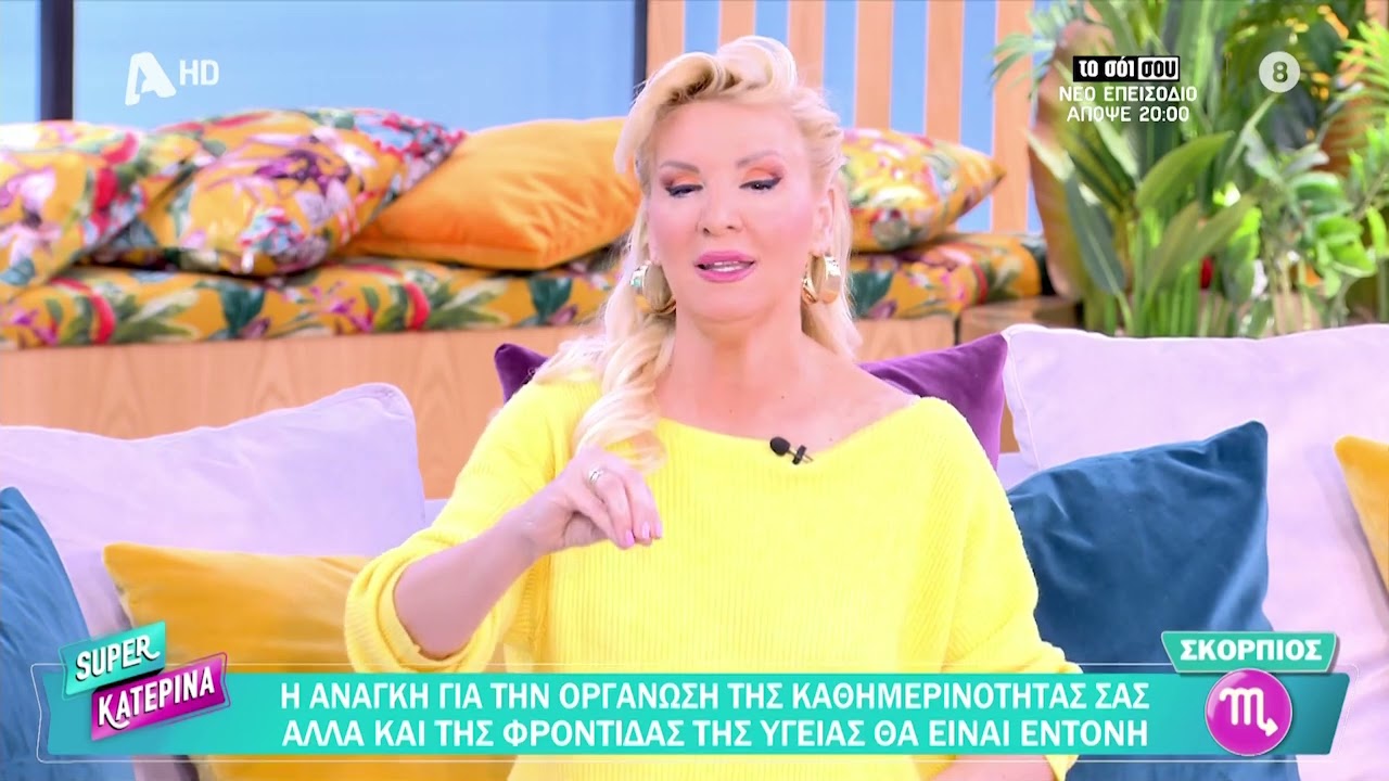 Κατερίνα Καινούργιου: Αμηχανία με το πλάνο που έδειξε... κατά λάθος ο σκηνοθέτης της
