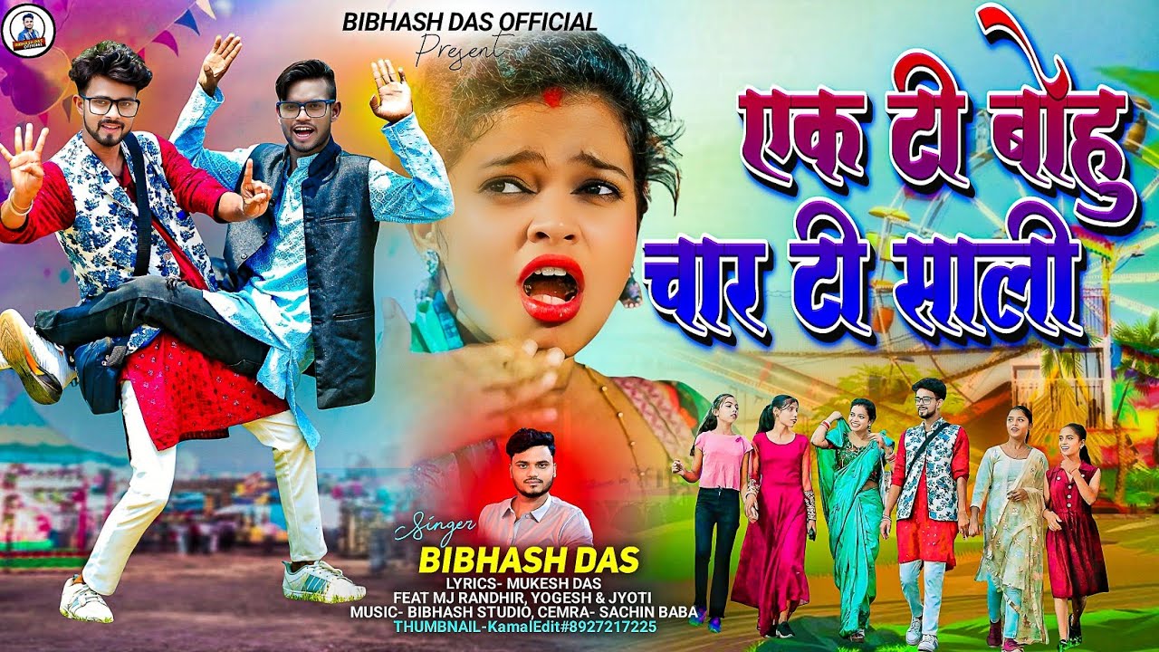 Ek Ti Bohu Char Ti Sali | एक टी बोहु चार टी साली | Singer Bibhash | New Khortha Song 2025