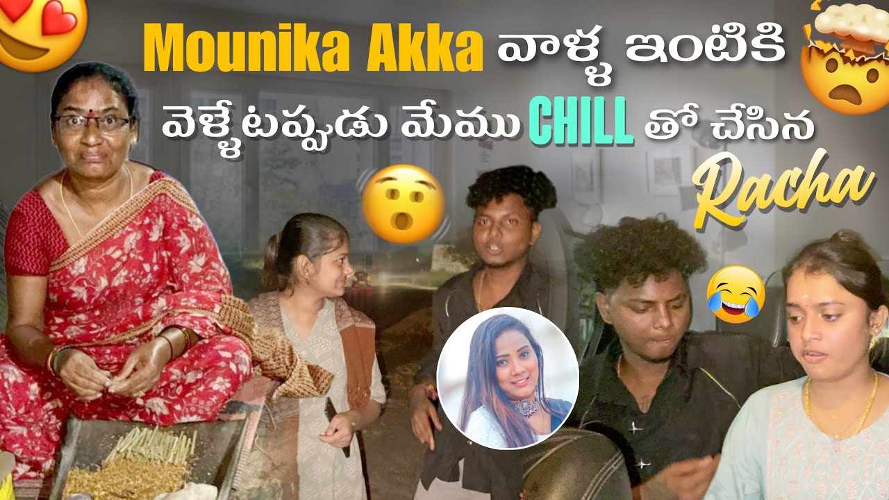 Mounika Akka వాళ్ళ ఇంటికి వెళ్ళేటప్పుడు మేము Chill తో చేసిన Racha@Rishi_ Stylish_official
