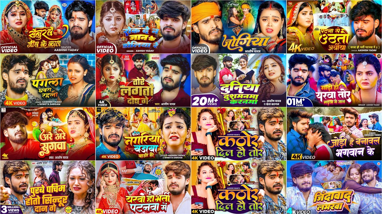#Audio Jukebox - #आशीष_यादव का दर्द भरा गाना | Ashish Yadav hit Sad Song 2025 | Jukebox Song 2025