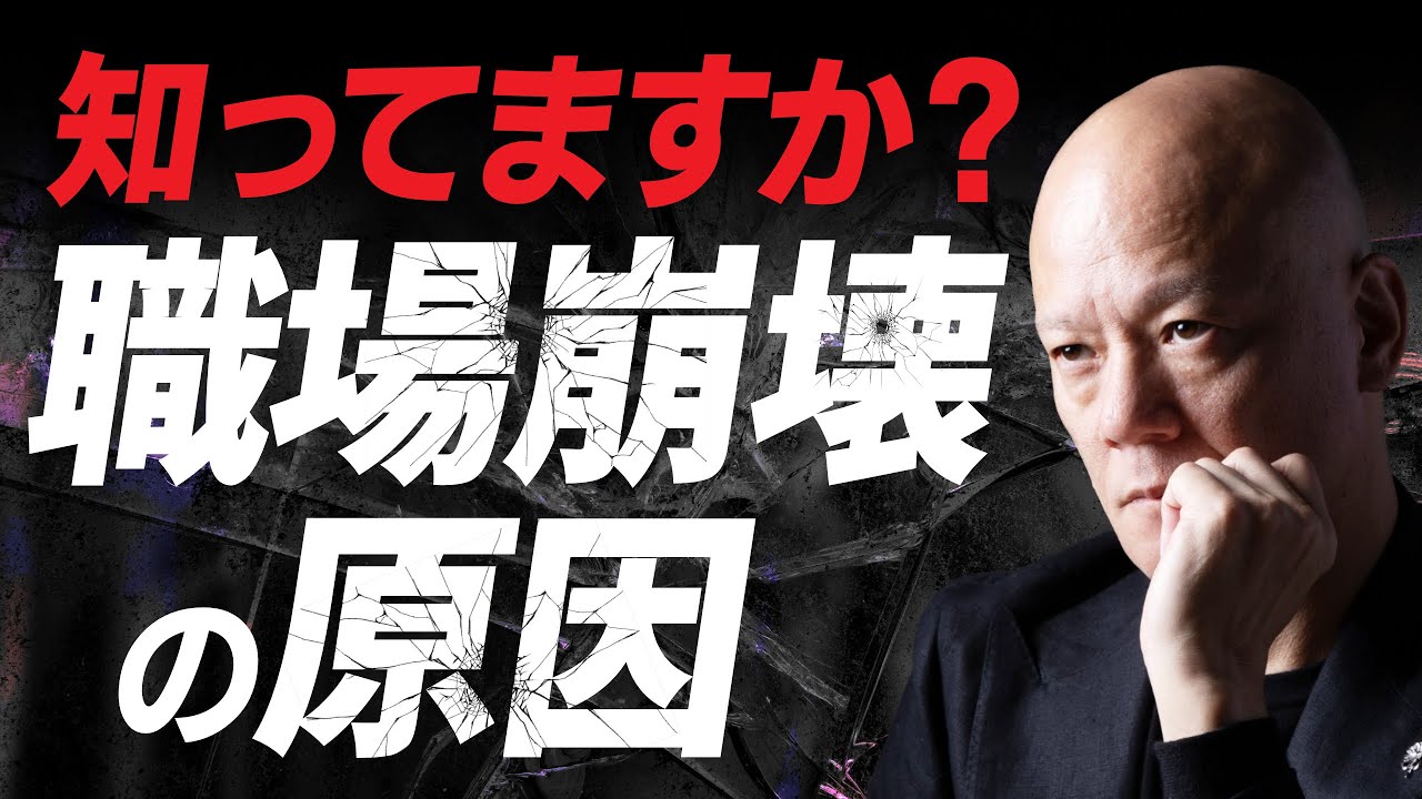 管理職の9割が知らない！人間関係トラブルの本当の原因