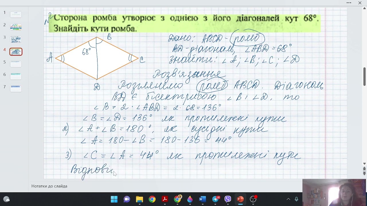 Підготовка до контрольної роботи. 