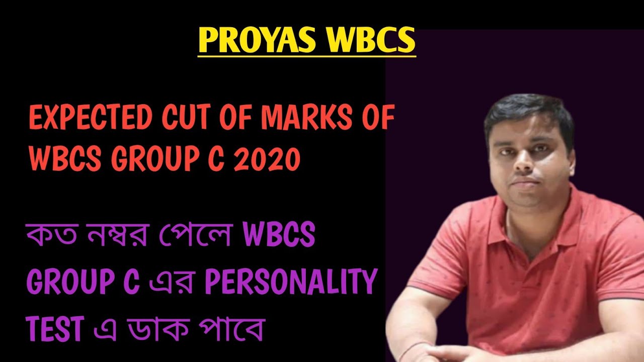 WBCS 2020 GROUP - C PROBABLE SAFE SCORE # EXPECTED CUT OF MARKS OF WBCS GROUP - C 2020