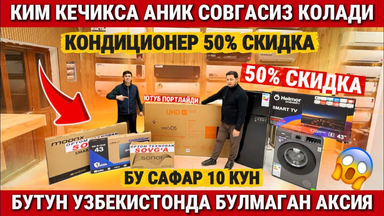 ‼️КИМ КЕЧИКСА ЯНА СОВГАСИЗ КОЛАДИ. БУ САФАР 50% КИЛДИК. ФАКАТ 10 КУН