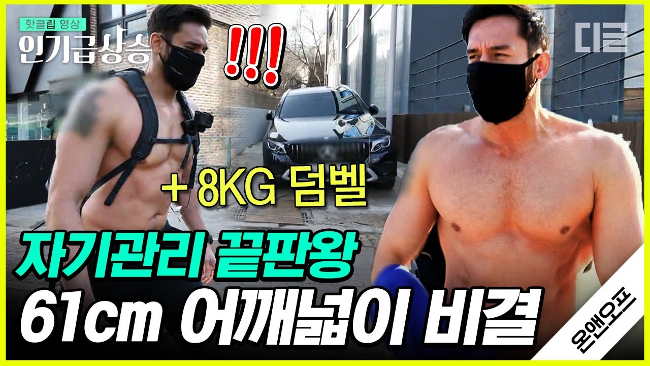 [#인기급상승] (줄리엔강 풀버전) 운동 루틴 공개한 줄리엔강! 헬스장 못 가서 홈짐을 차려버림🏋‍♂ 스트레칭부터 덤벨 등산, 그리고 플라잉 요가? | #온앤오프 #디글