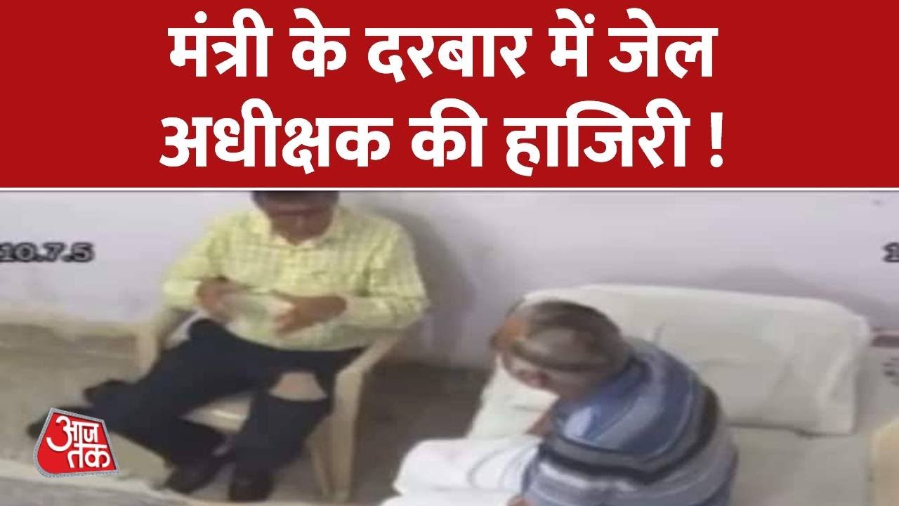 Satyendar Jain के नए Video पर मचा बवाल, BJP ने उठाए कई सवाल | AAP vs BJP