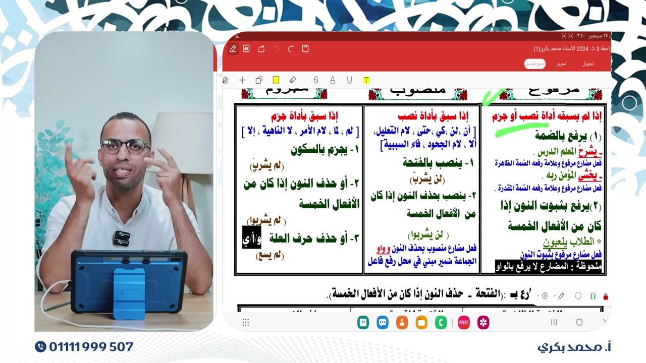 2ث بناء الماضى والأمر ملخص