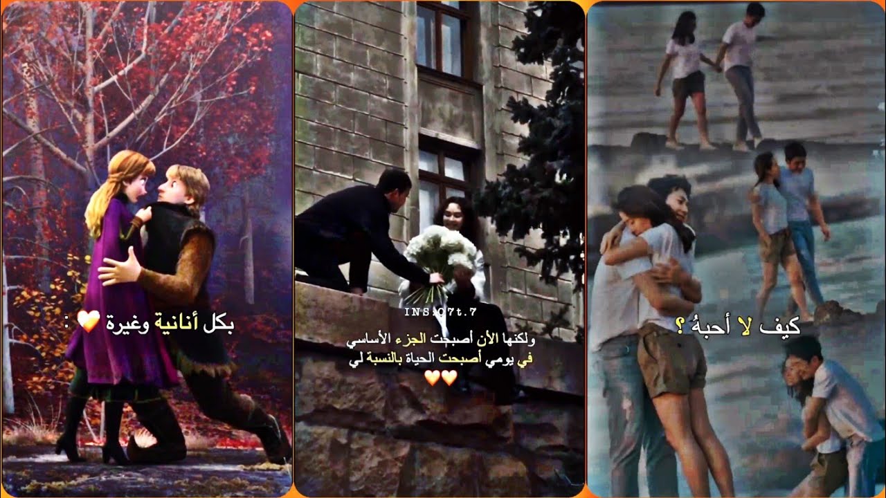 تجميعة لأاقوى ستوريات💞💌بالعالم  تشرح مافي داخلك مع موسيقى جميلة