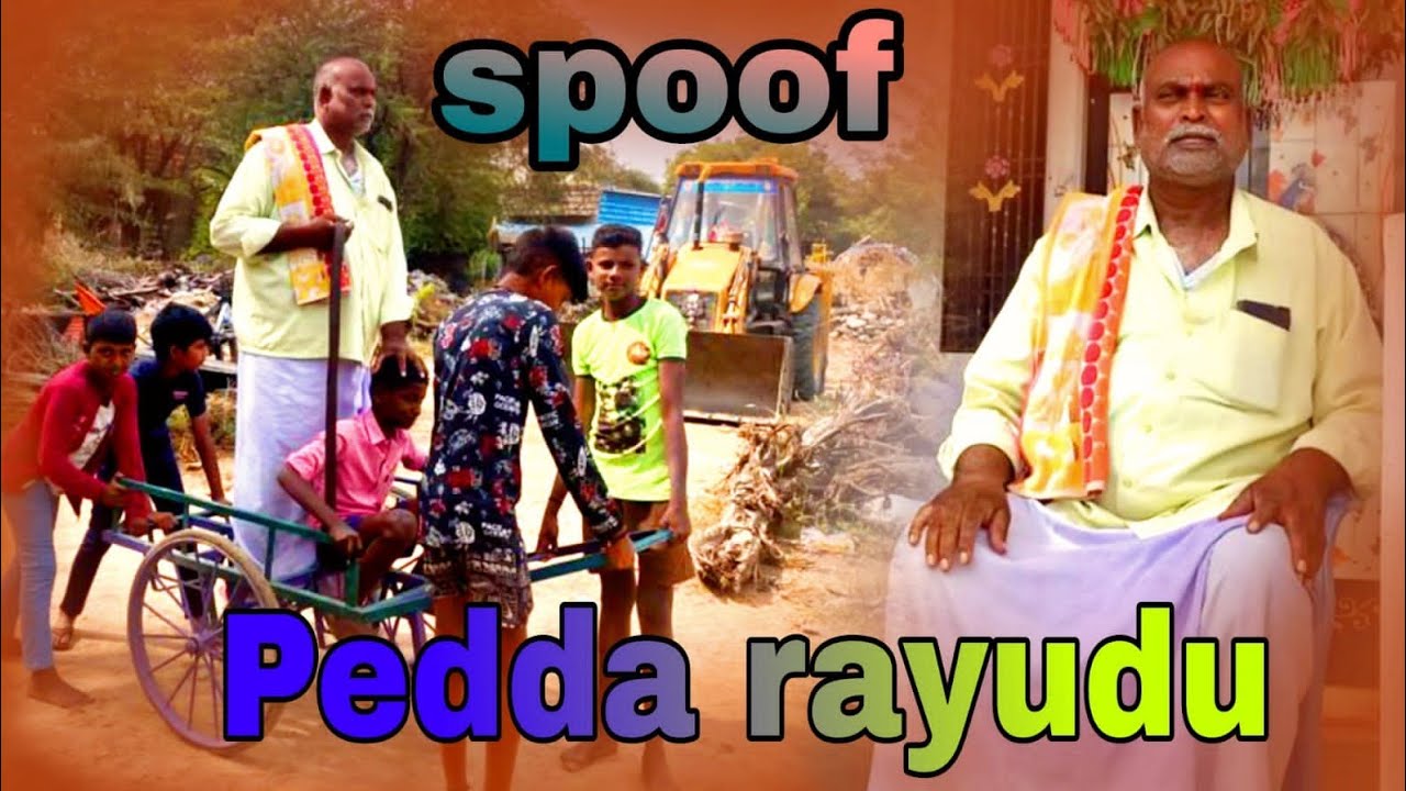 PEDARAYUDU SPOOF (TELUGU ) CHANUGONLA VILLAGE BOYS || 🎥🎞️ #kurnool #chanugonla#viral ##100k #spoof