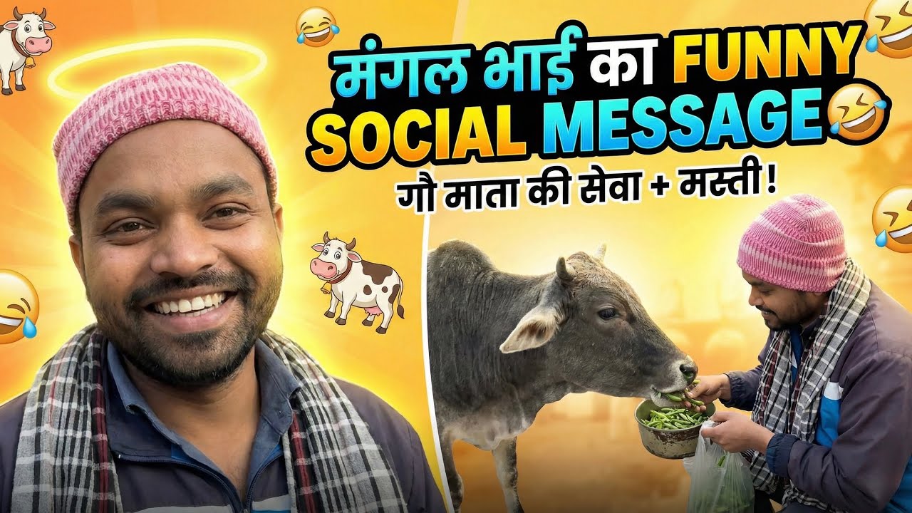 Mangal Bhai Ka Funny Social Message 🤣 | Home Construction Update | Daily Vlogs 