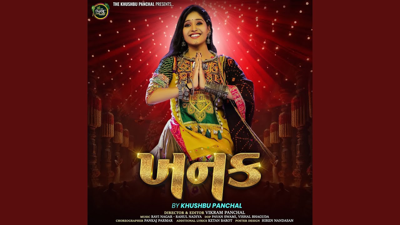 Dadi Maa Mari Roj Roj Keta Ta