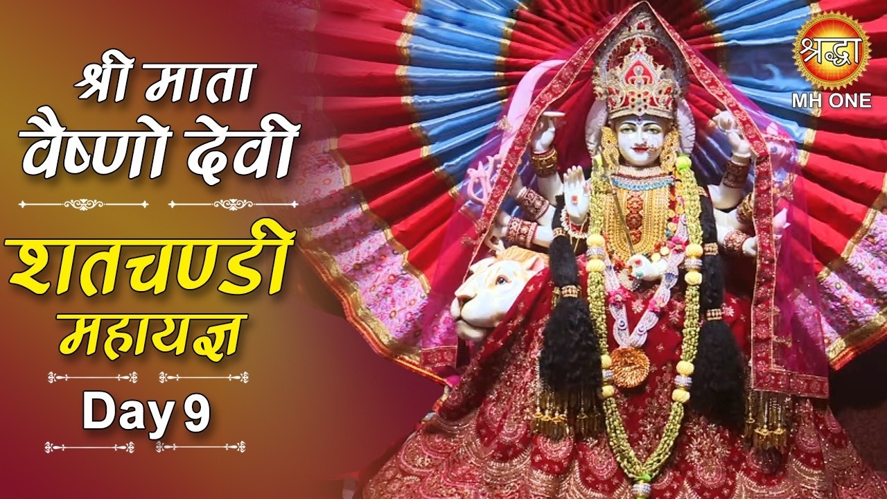 Live: शतचंडी महायज्ञ | Day-09 | Shri Mata Vaishno Devi Darbar Katra | चैत्र नवरात्रि | 27 March 2026