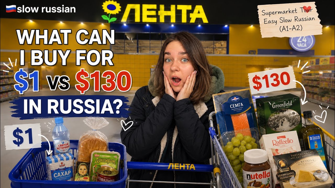 What Can I Buy for $1 vs $130 in RUSSIA? 🛒 Supermarket Tour | Easy Slow Russian (A1-A2)