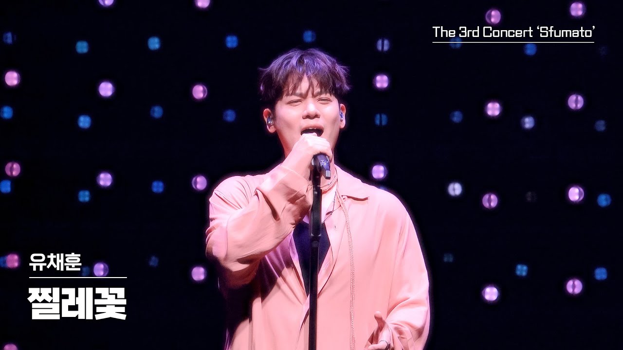 [Sfumato] 유채훈(YOU CHAEHOON) - 찔레꽃