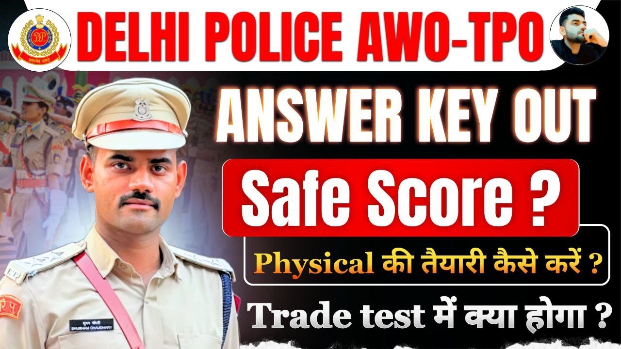 Delhi police HC AWO/TPO 2025 | Safe score ? Trade test ? Physical? |#delhipolice
