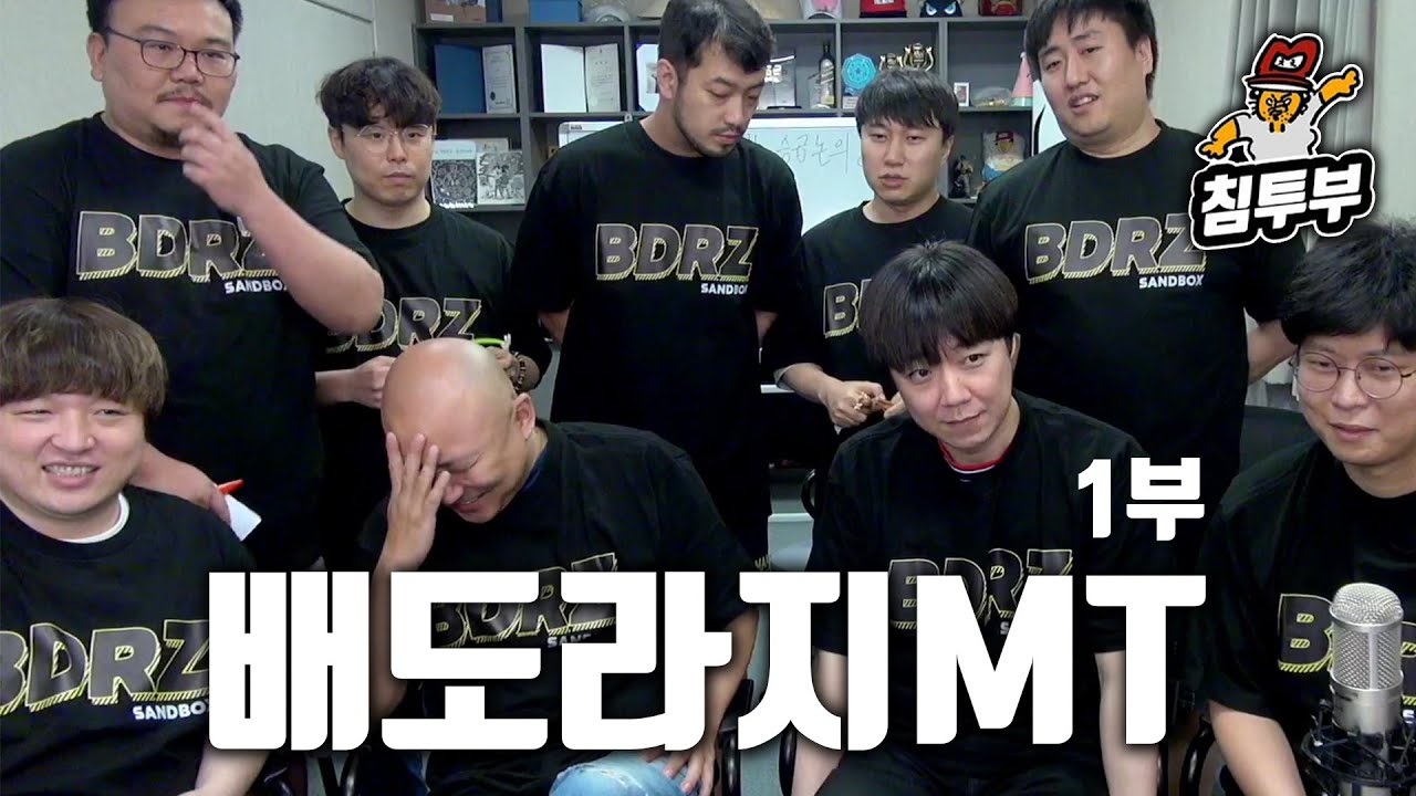⟪2020 배도라지 20시간 MT 풀버전⟫ 1부 각자 준비한 코너 발표, 점심식사