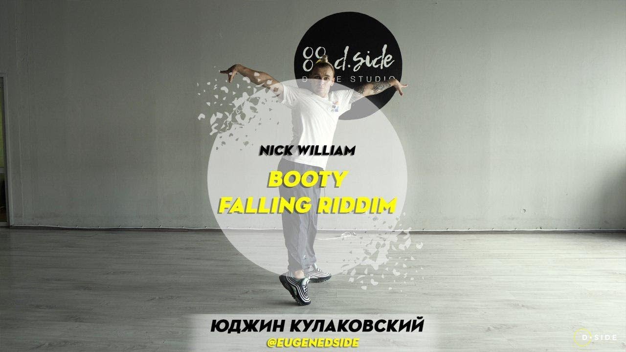 Nick William - Booty Falling Riddim | Choreography by Eugene Kulakovskyi | D.Side Dance Studio