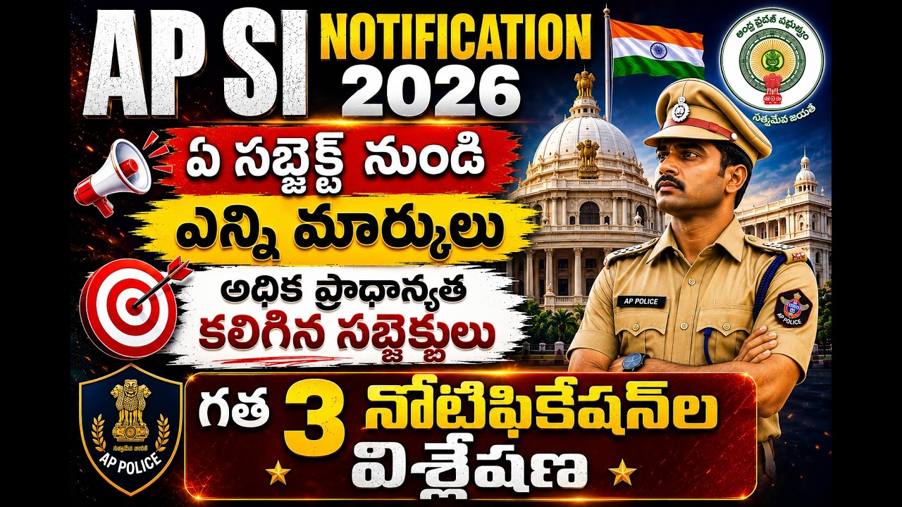 AP SI NOTIFICATION 2026 TOP SCORING SUBJECTS || PREVIOUS TRENDS