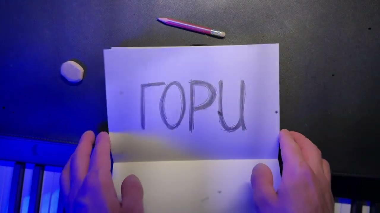 DYM - все в житті (Lyric video)