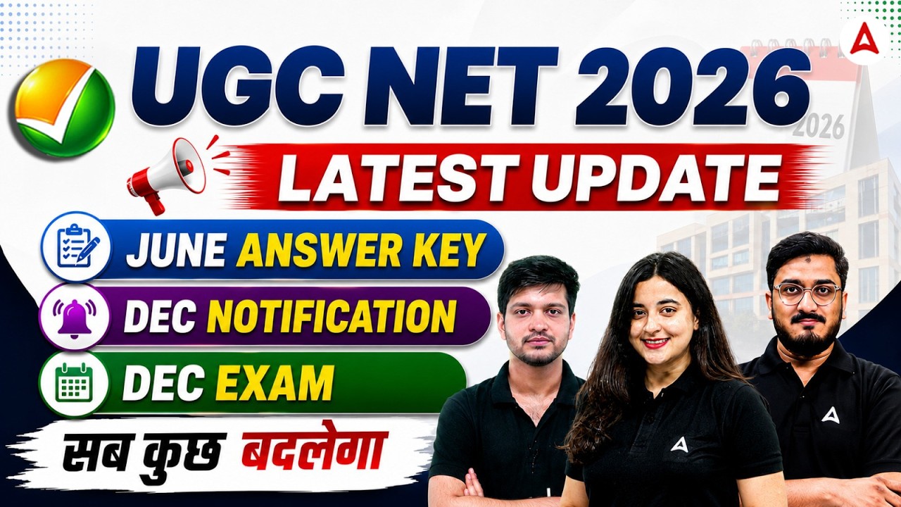 UGC NET Update 🔥 | UGC NET Answer Key 2026 June | UGC NET December Notification 2026 | UGC NET 2026