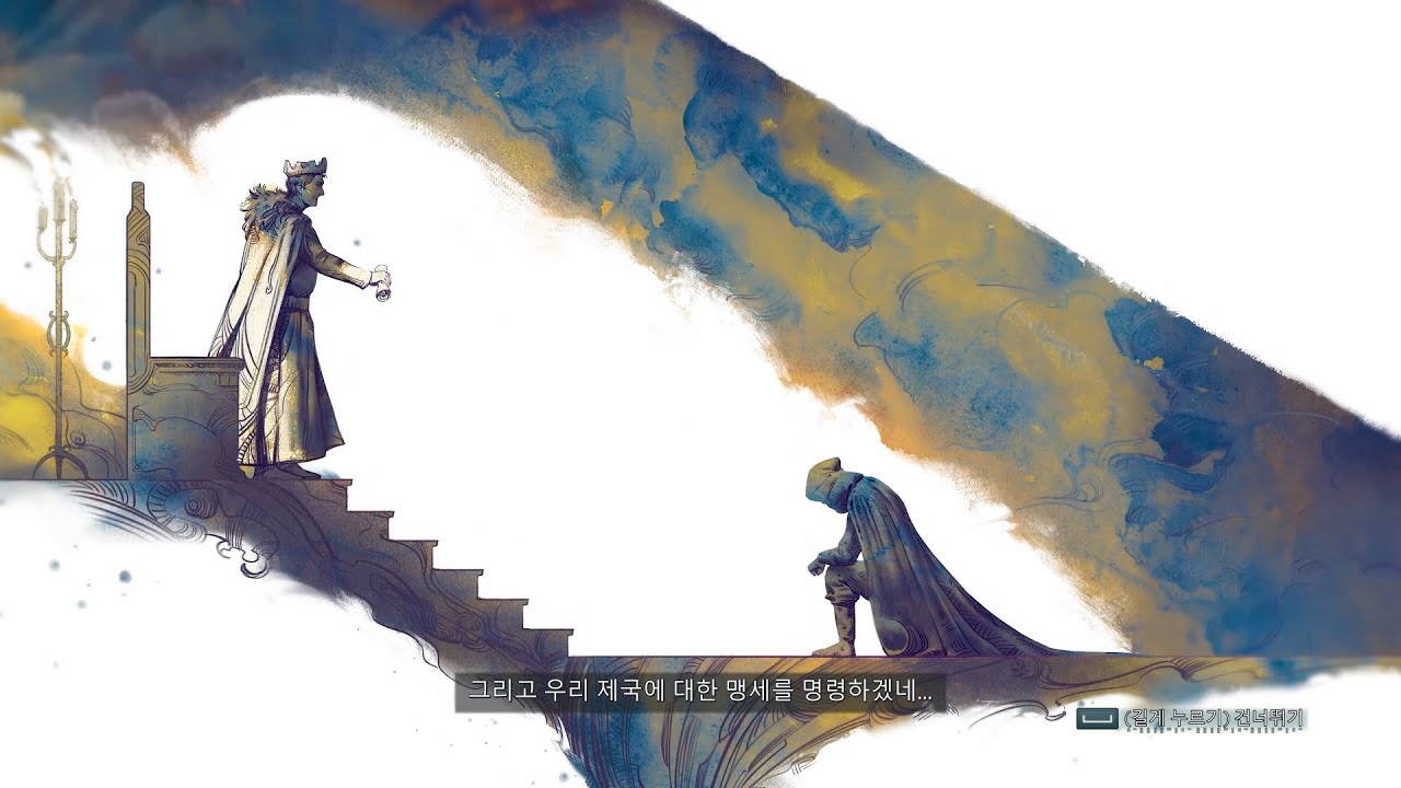 [어바우드] 1 - 네? 제가 아디어 제국의 특사라고요?