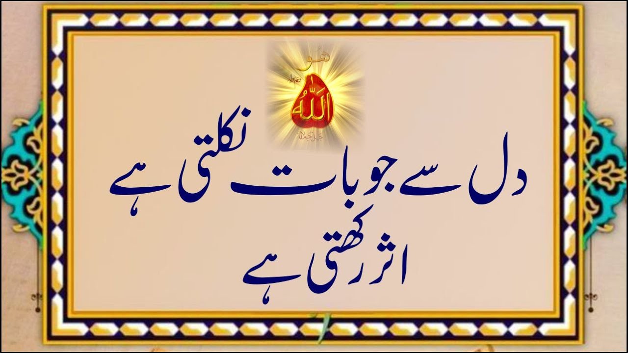 Correct way of Zikr: According to the teachings of Hazrat Sultan Bahoo R.A.