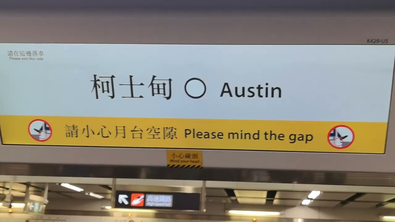 （又中千九列車）MTR 港鐵屯馬線 行車記錄 荃灣西→紅磡