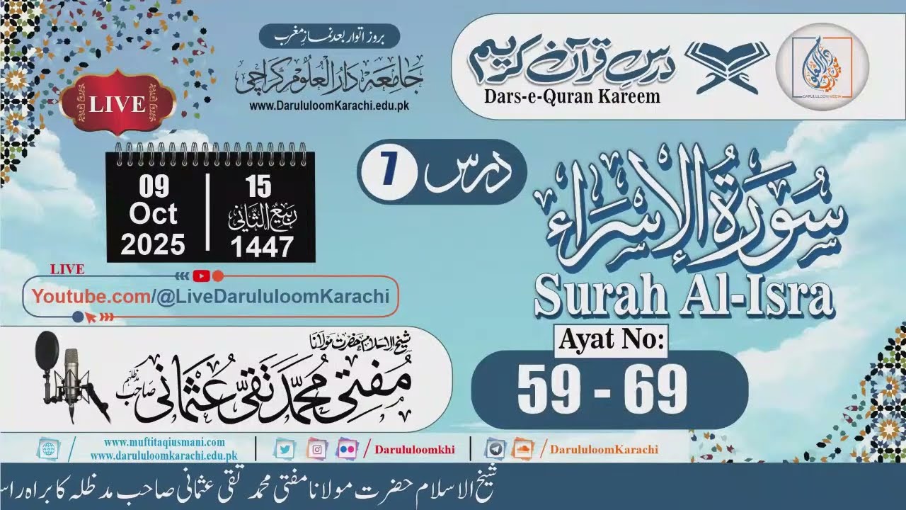 Dars-e-Quran Kareem Surah Al-Isra V 59- 69 | Mufti Muhammad Taqi Usmani | 09-10-2025