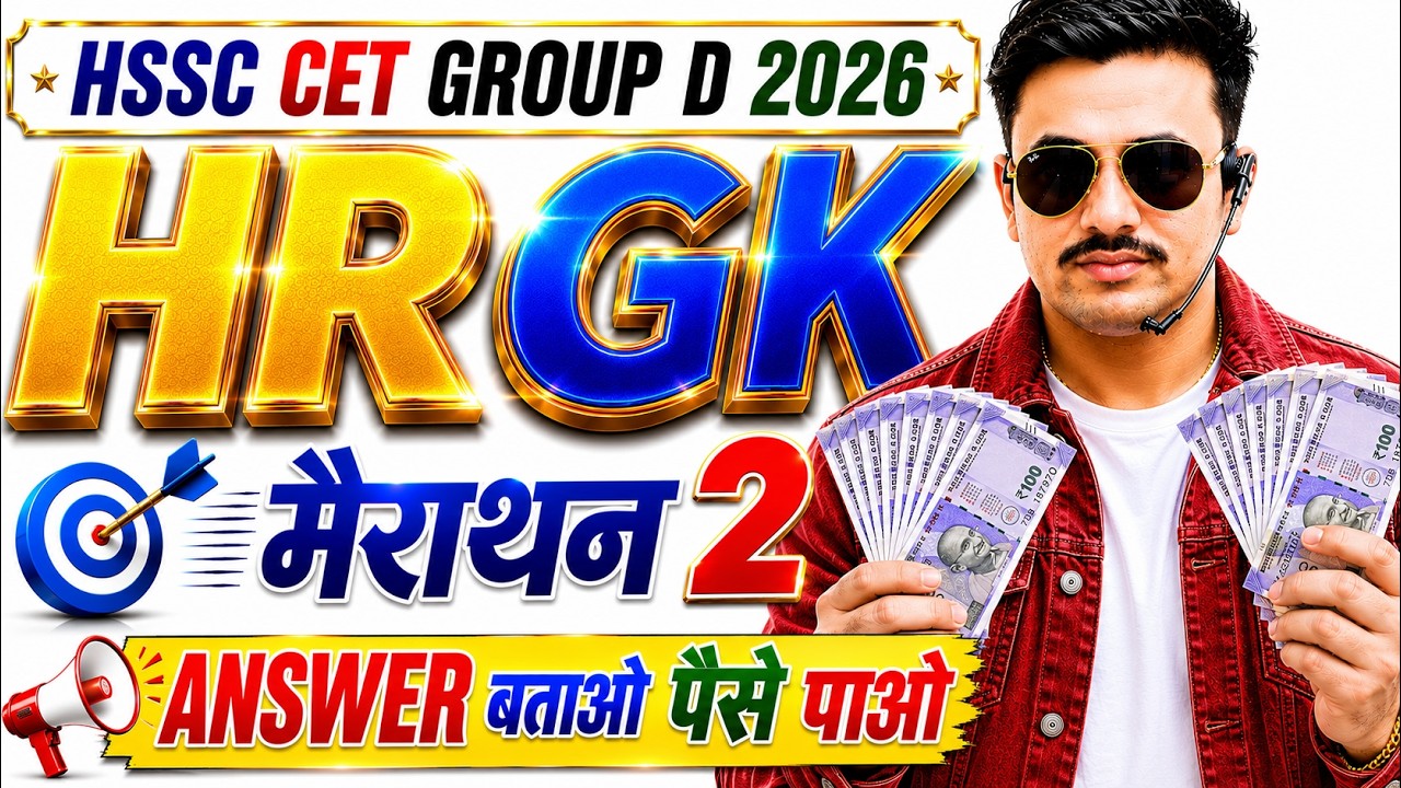 COMPLETE HARYANA GK FOR HSSC CET GROUP D 2026 | HARYANA GK FOR CET GROUP D 2026 | HARYANA GK 2026