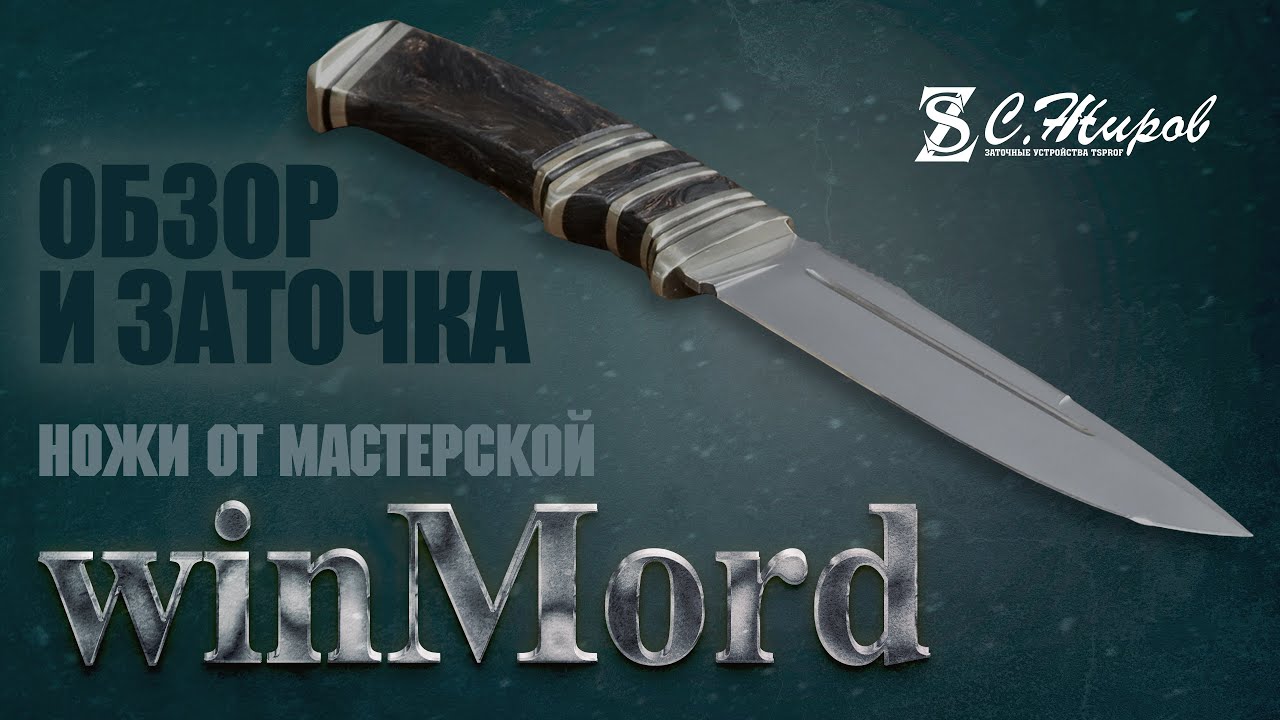 Заточка ножа от мастерской 