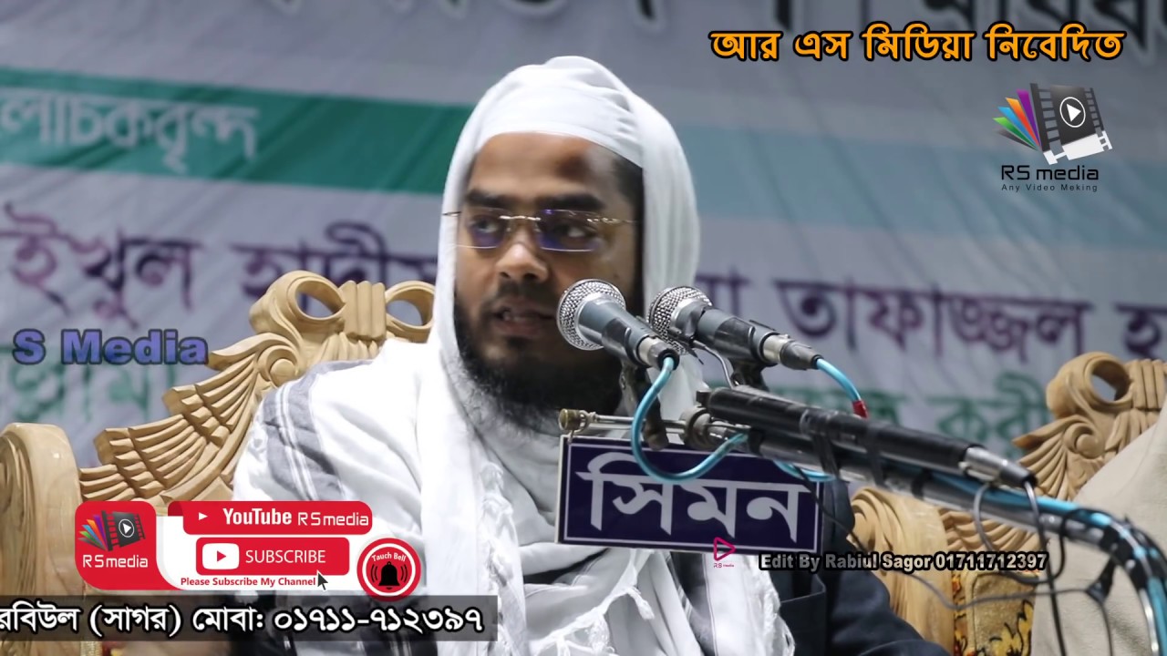 11/02/2019 | ফাইনাল ঘোষনা পঞ্চগরে ইজতেমা হতে দেওয়া হবেনা সরকারের কাছে দাবি | Hafizur Rahman Siddik