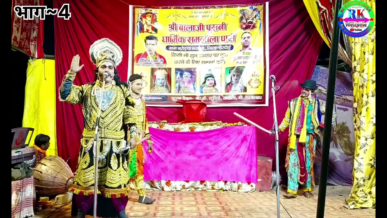 🔥 भाग~4 | अभिमन्यु वीरता🔥🚩श्री बालाजी पुरानी धार्मिक रामलीला🌸 ग्राम नरोइया🌸👑मालिक–हरिकेश,9005834745