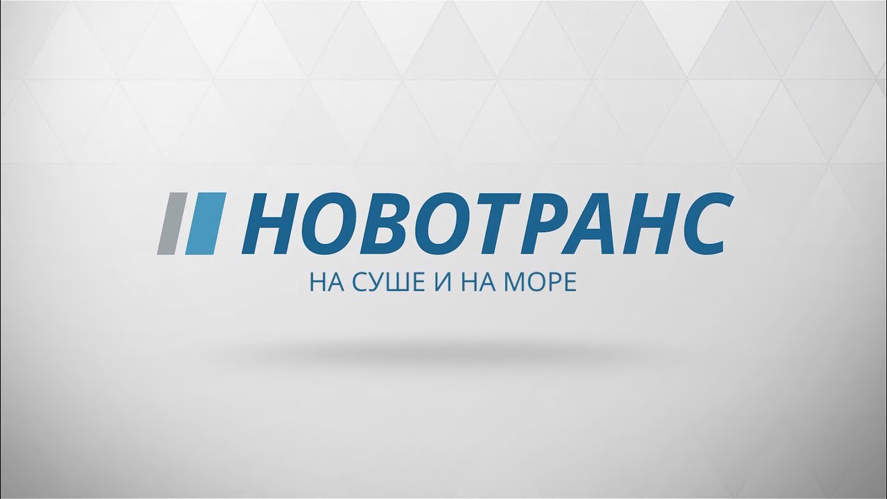 Группа компаний «Новотранс» - 2023
