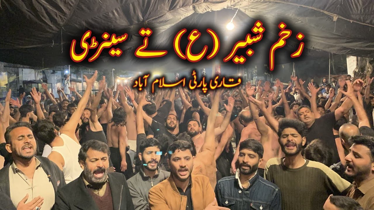 Noha Imam Ali | Zakham Shabbir De | Qari Party New Noha | Karwan Shah Chan Chiragh Rawalpindi