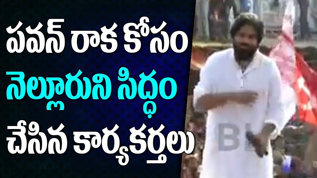 Big News : Janasena Chief Pawan Kalyan Nellore Tour Today | Election Campaign | Bharat Today