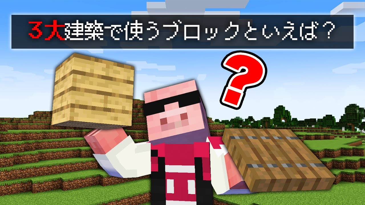 マイクラ3大〇〇を当てるまで終われません！【マイクラ】