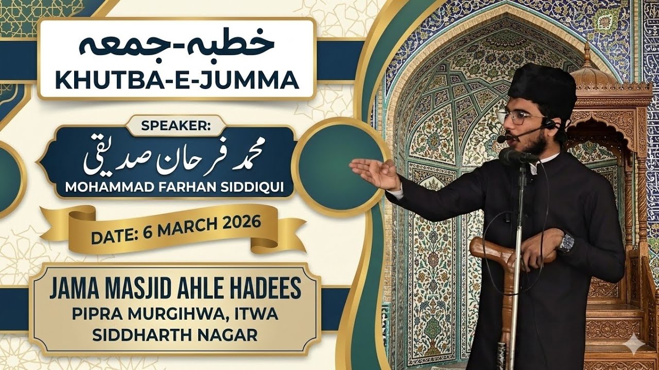 Khutbye jumma By. Mohammad Farhan Siddiqui Jama masjid ahle hadees pipra murgihwa 
