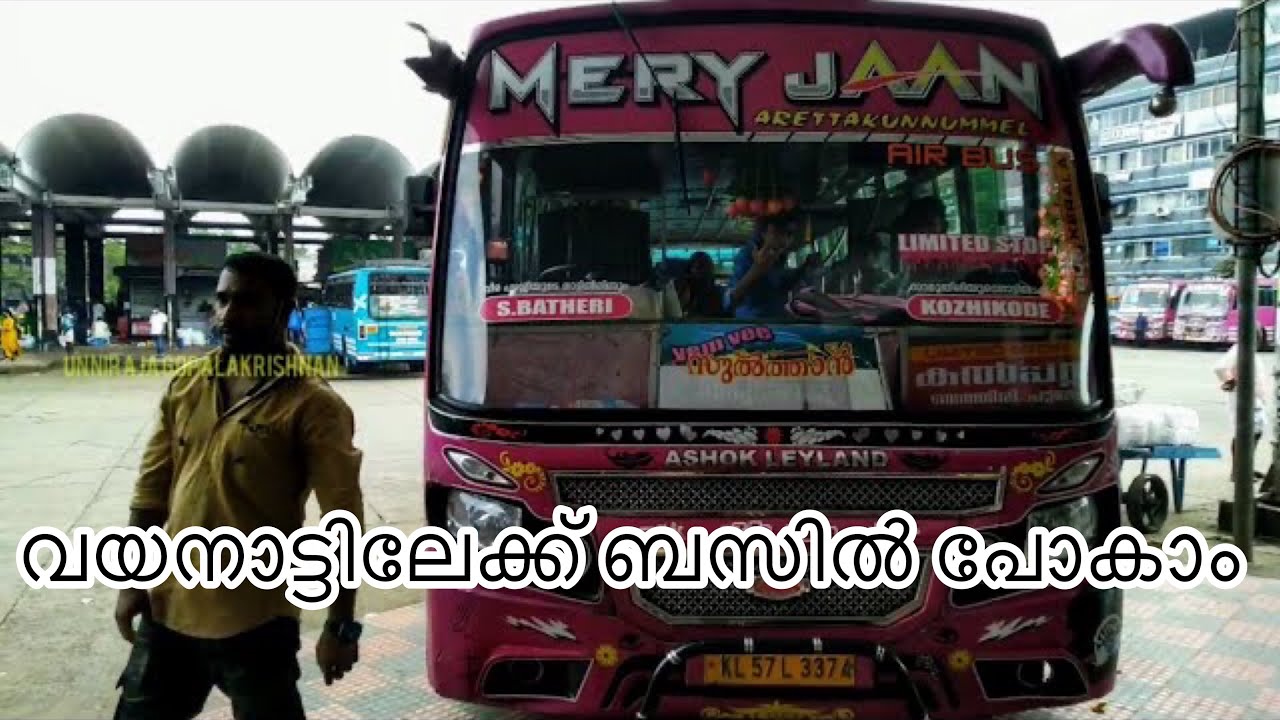 ഒരു പ്രൈവറ്റ് ബസ് യാത്ര. മേരി ജാനിൽ കോഴിക്കോട്നിന്നും വയനാട്ടിലേക്ക്. Kozhikode to Wayanad in a bus