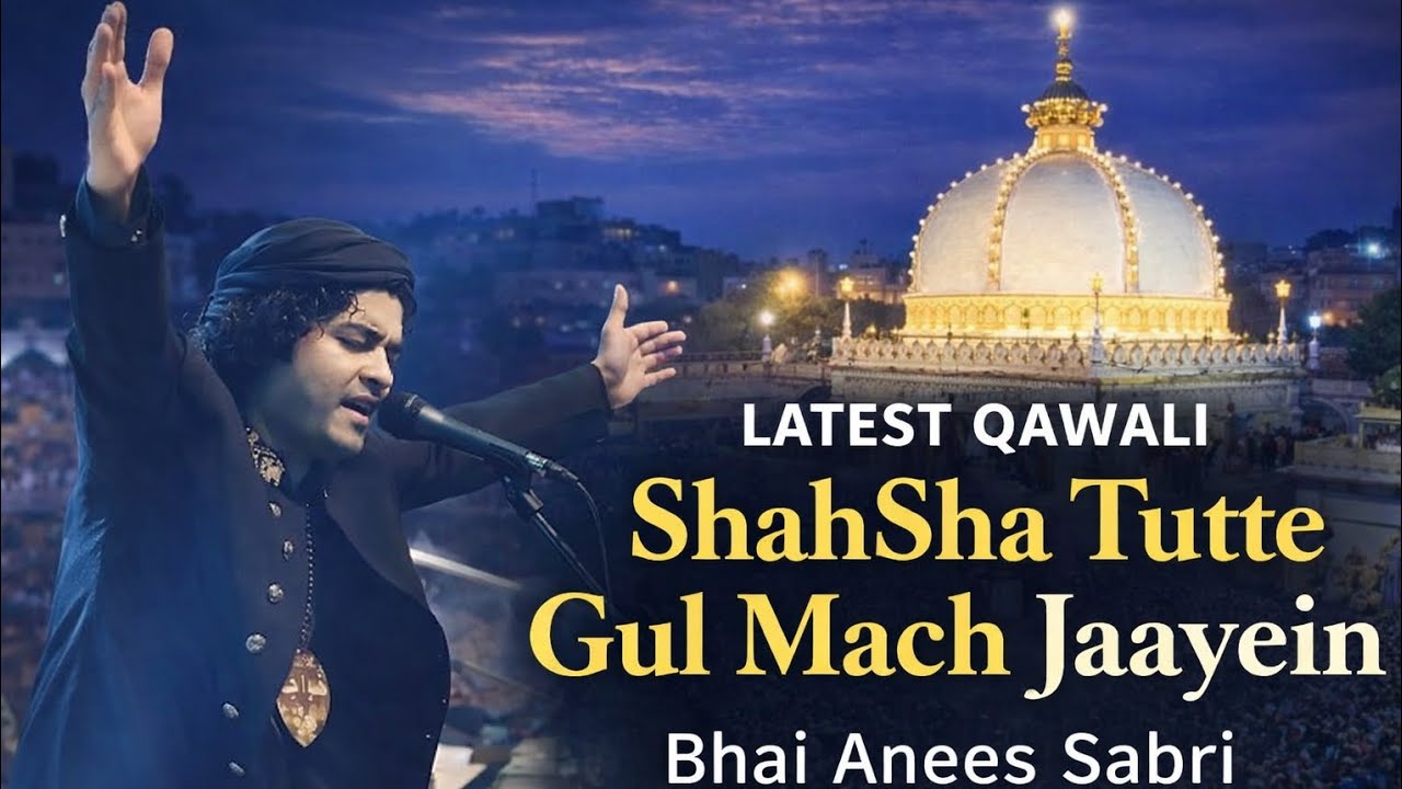SHESHA TUTTE GUL MACH JAY  || LATEST QUWALI AJMER SHERIFF BY ANIS SABRI || #latestvideo2026 #ajmer 