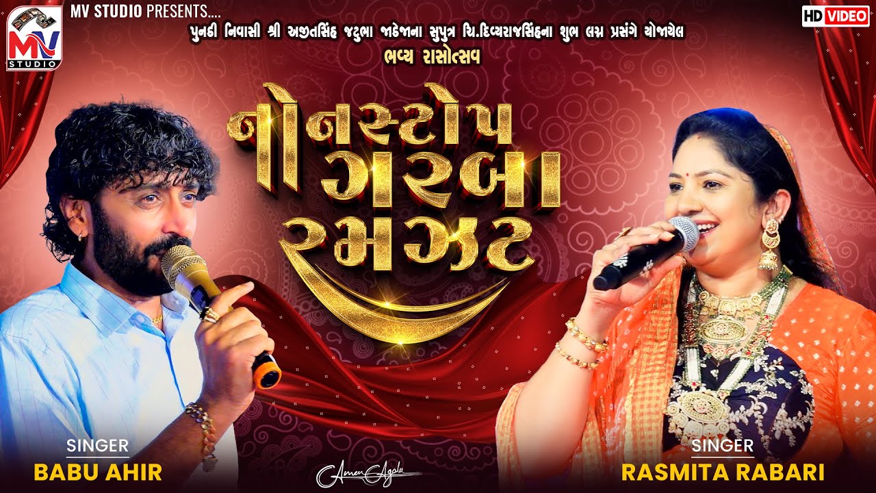 નોન સ્ટોપ ગરબા રમઝટ | Rashmita Rabari, Babu Ahir | Pundi-Kutch | Mv Studio