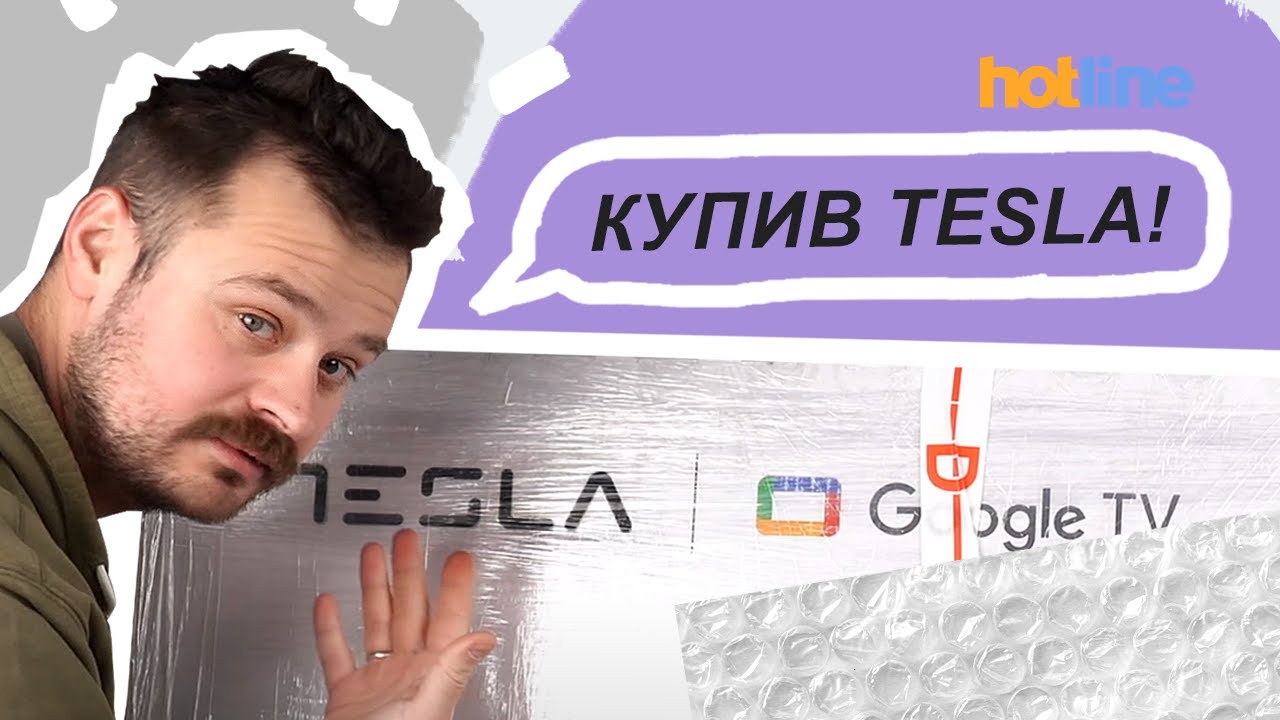 Огляд Tesla Q55S935GUS на hotline.ua. І так, це - телевізор!📺