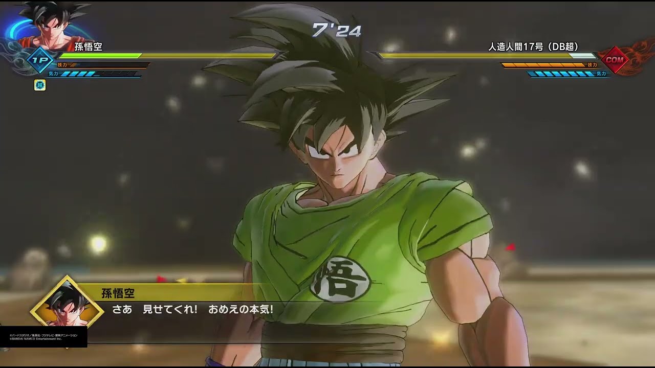 ドラゴンボールゼノバース2 PQ 孫悟空(通常)