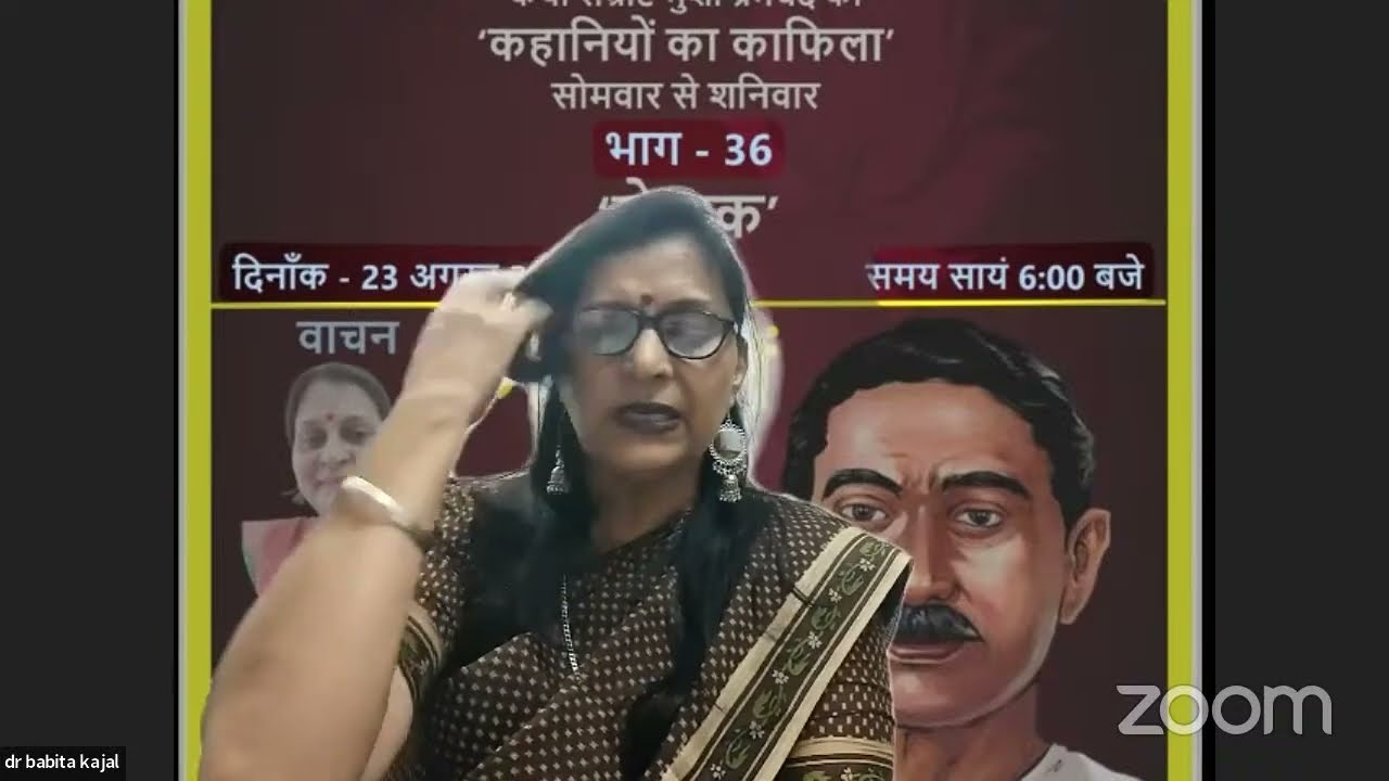 प्रेमचंद की कहानी 'लेखक'(Premchand story 'Lekhak'):Prof. Babita Kajal: Lokbaat :लोकबात