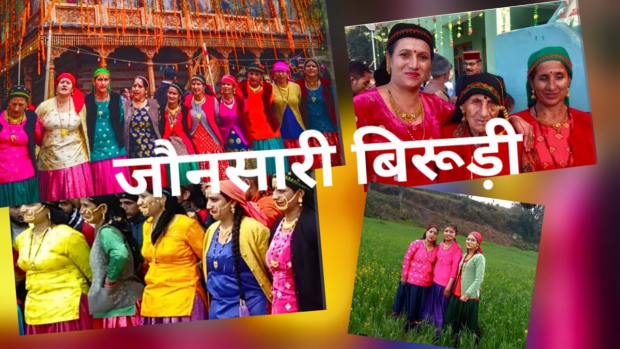 जौनसारी संस्कृति #viral #pahadi#dance #jubinnautiyal #viralvideo #jaunsariculture #jaunsaridance 