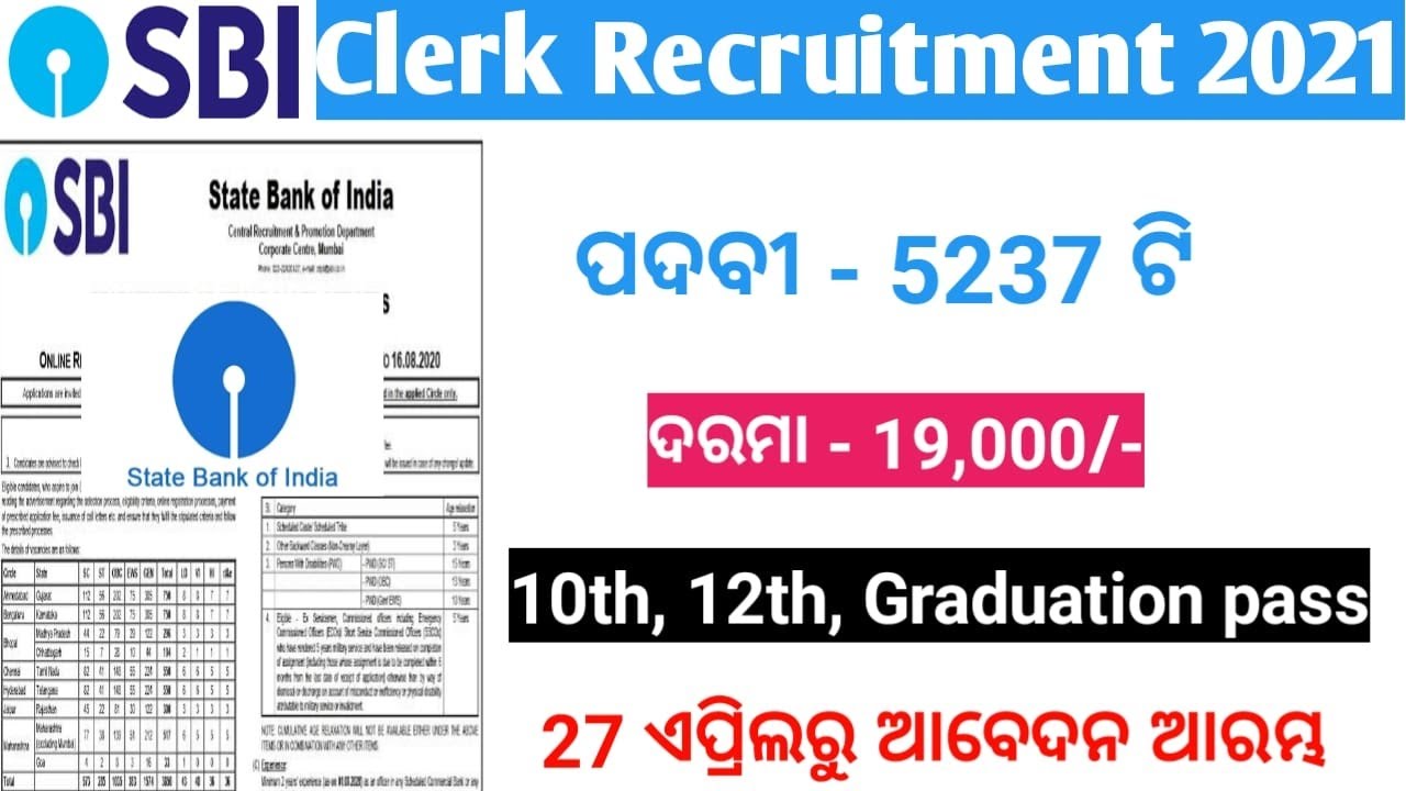 SBI Clerk Recuirment 2021 | 5237 Vacancies | odisha govt Bank Job | Odisha SBI Recuirment 2021 #SBI