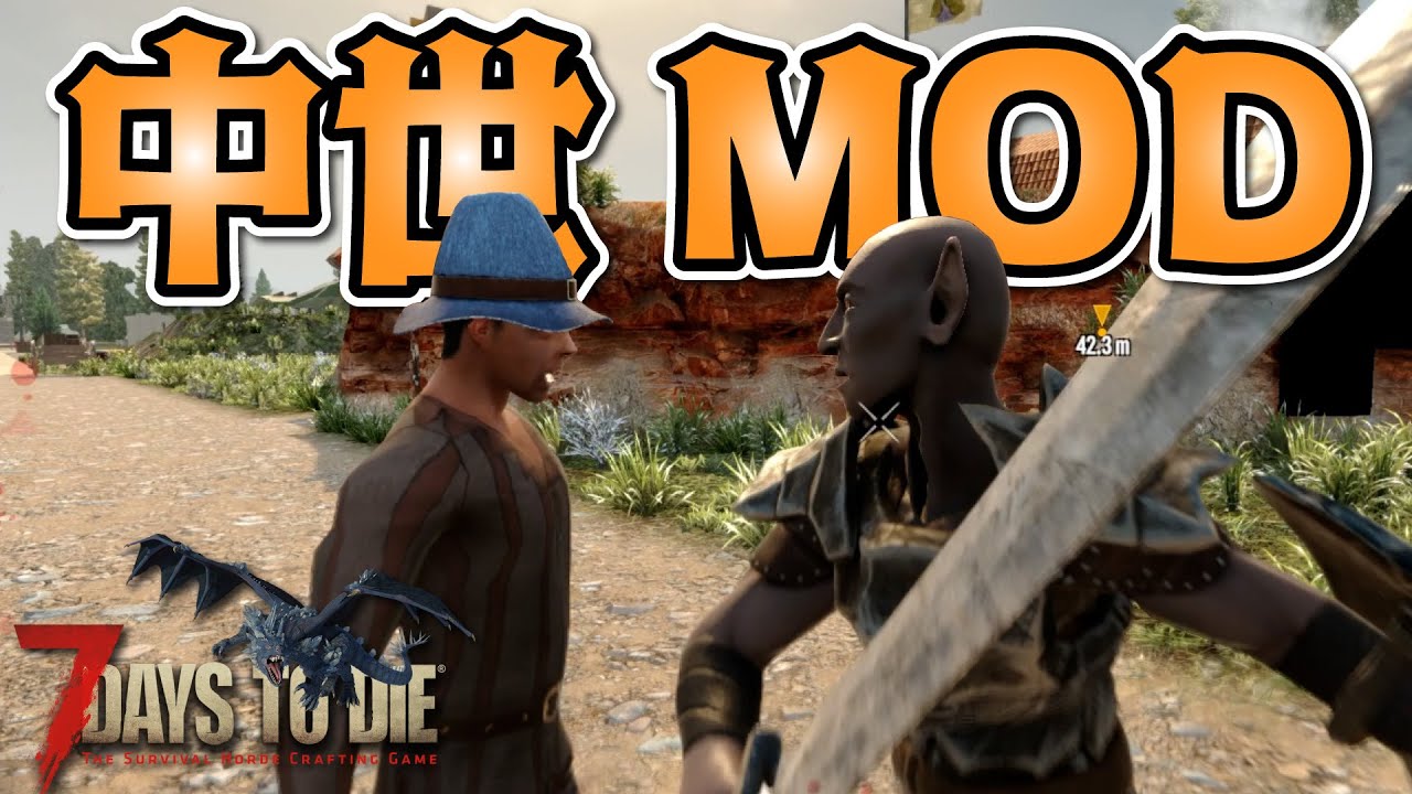 中世+ゾンビの世界で大暴れ！中世MODで初見〇しの洗礼！！【NMM7dtd】#01 #7デイズ