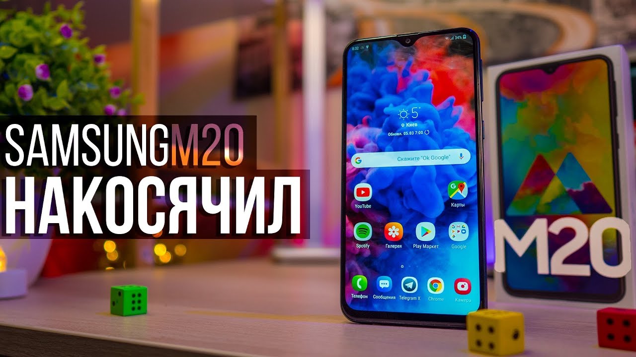 Samsung - НЕ СМОГ! Samsung Galaxy M20 подробный обзор